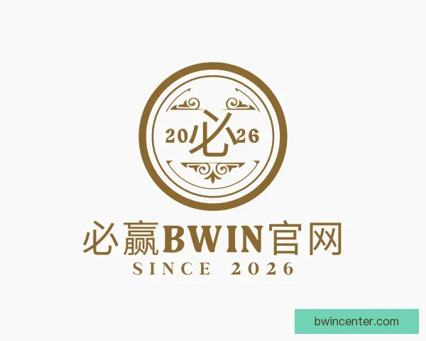 知道必赢BWIN官网